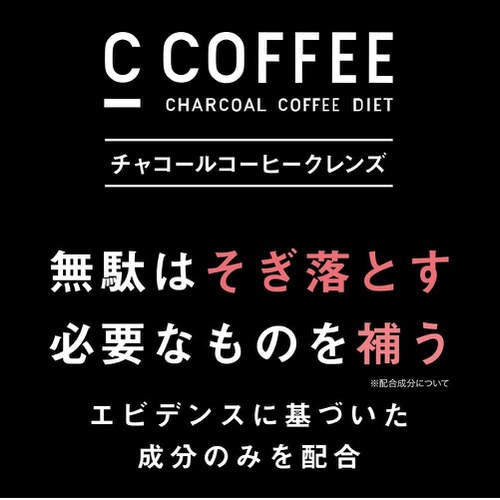  C COFFEE STICK 3.3g 20포 차콜 mct오일 숯커피 파우더