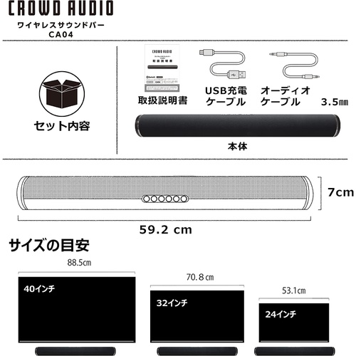  CROWD AUDIO 무선 사운드바 CA 04 | 블루투스 5.0 USB 충전식