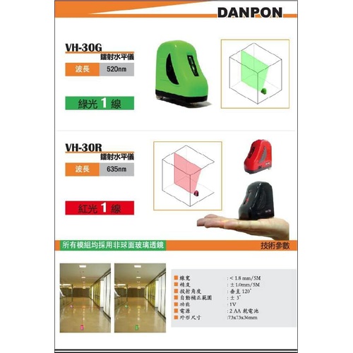  Danpon 레이저먹출기 녹색 수직선 1개 고휘도 수평기 자동 조정 기능 소형 120°