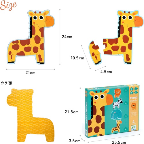  DJECO 어린이 동물 퍼즐 어린이용 3피스 4피스 5피스 6피스 유아 교육완구 장난감