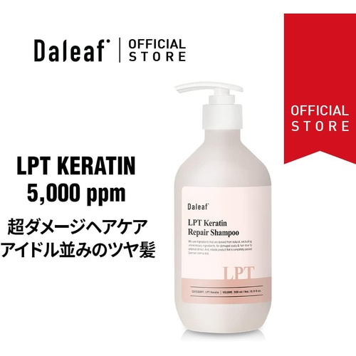  Daleaf LPT 케라틴 리페어 샴푸 500ml 손상모 단백질 LPP PPT 약산성