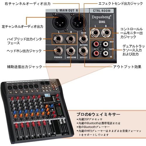  Depusheng DJ Sound Controller 인터페이스 W/USB 드라이브 컴퓨터 녹음 6채널