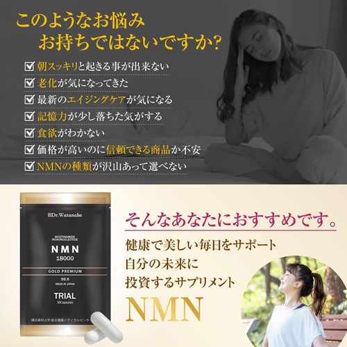  NMN 18000㎎ 보충제 고순도 99.9% 30알
