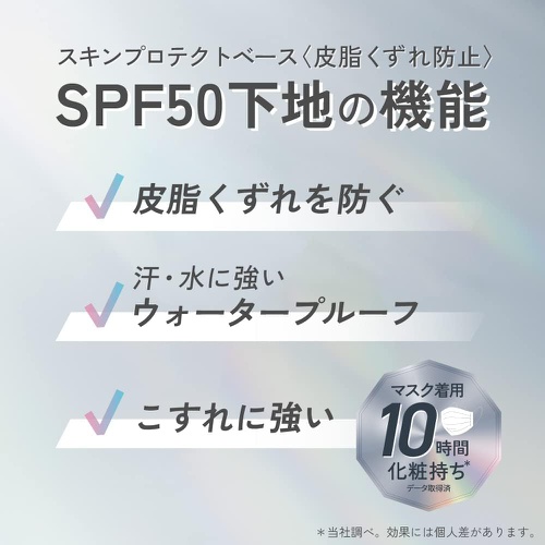 Primavista 스킨프로텍트 베이스 SPF50/PA+++ 프렌치 블루