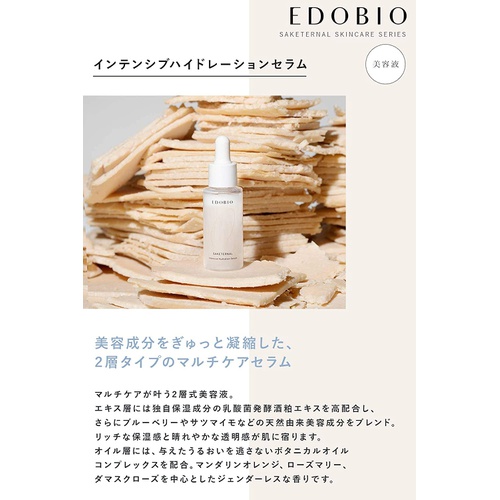  EDOBIO 인텐시브 하이드레이션 세럼 30ml 미용액 오일 보습