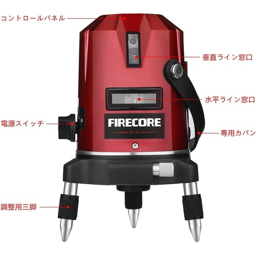  Firecore 레이저 수평기 2라인 대구경선조사 모델 EP 2R
