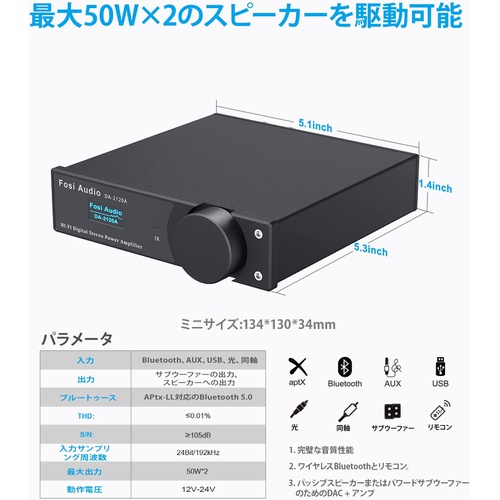  Fosi Audio DA2120A Bluetooth 5.0 오디오 앰프 스테레오 리시버 2.1 채널