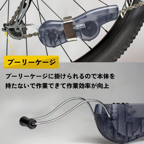  GORIX 자전거 체인세척기 GX SENJO 48묶음의 브러쉬 풀리 케이지 고정없이 작업가능