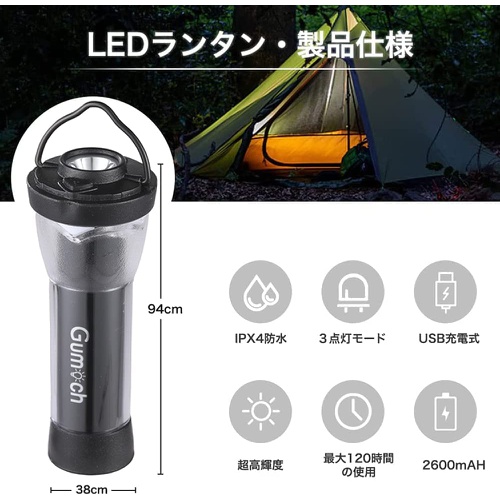  Gumoch LED 랜턴 후레쉬 캠핑 라이트 토치 다기능 미니 USB 충전식 3점등 모드