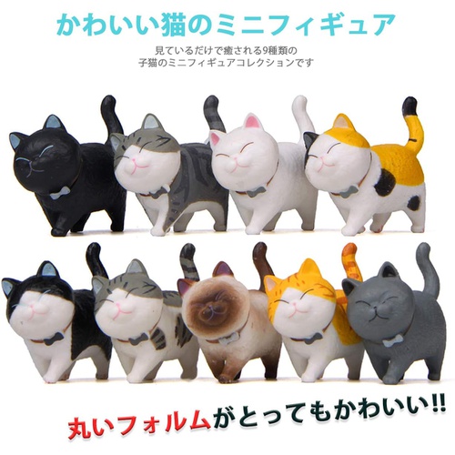  HIRAISM 동물 피규어 고양이 귀여운 미니피규어 컬렉션 9개 세트