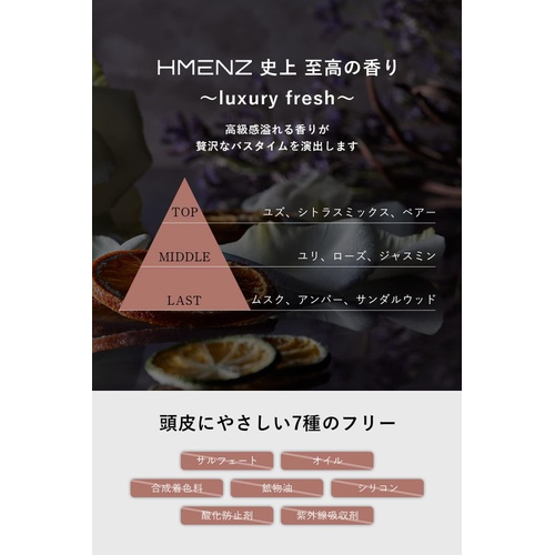  HMENZ 맨즈 아미노산 샴푸 330ml 논실리콘 