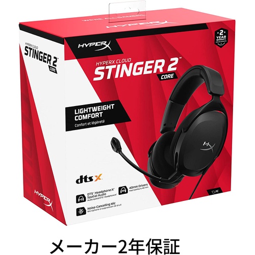 HyperX Cloud Stinger 2 Core 게이밍 헤드셋 PC 지원 DTS Headphone 