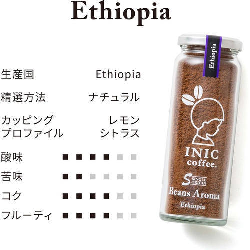  INIC coffee Beans Ama 에티오피아 55g 싱글 오리진 커피