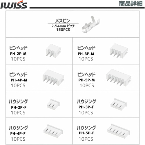  IWISS PH형 단자 2/3/4/5 PIN 하우징 세트 정밀 압착 펜치 IWS-2820+230KIT