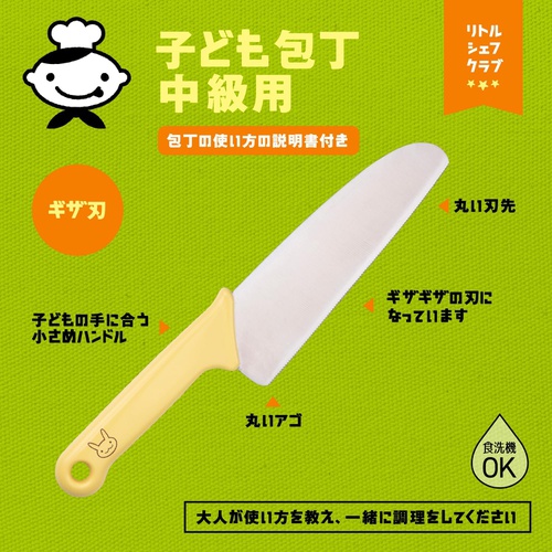  Kai Corporation 어린이용 식칼 중급용 톱니날 식기세척기 대응 일본산