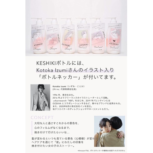  KESHIKI 샴푸 리필 420mL 아미노산 천연유래성분 함유