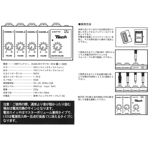  Kikutani TECH 4ch 마이크로 믹서 1.2m 케이블 X 1부속 TM 4