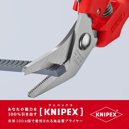  KNIPEX 만능 가위 185mm 얇은 금속 절단