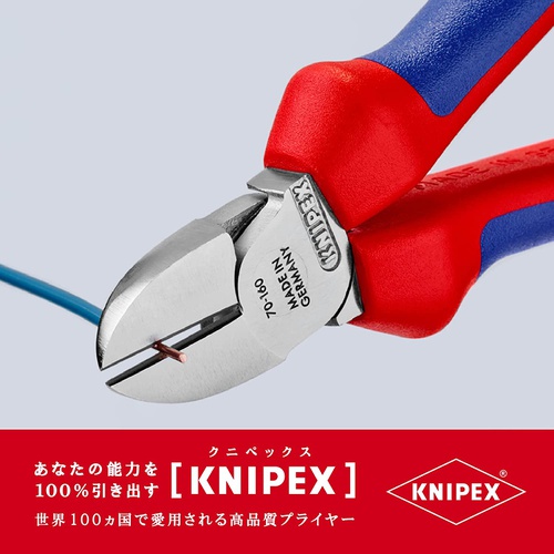  KNIPEX 경사 니퍼 (SB) 7005/160