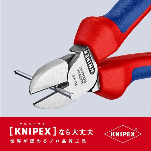  KNIPEX 어셈블리 펜치/라디오 펜치/범용 니퍼 세트 002011 