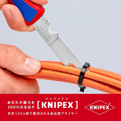  KNIPEX 전공용 접이식 나이프 1620 50SB