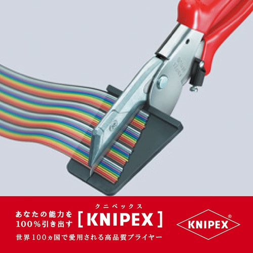  KNIPEX 9415 215 리본 케이블 커터 56M