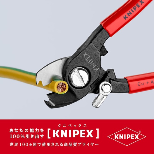  KNIPEX 케이블 커터 9541 165