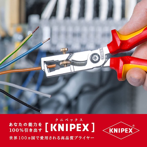  KNIPEX 와이어 스트리퍼 1366 180 절연 커팅 스트립퍼