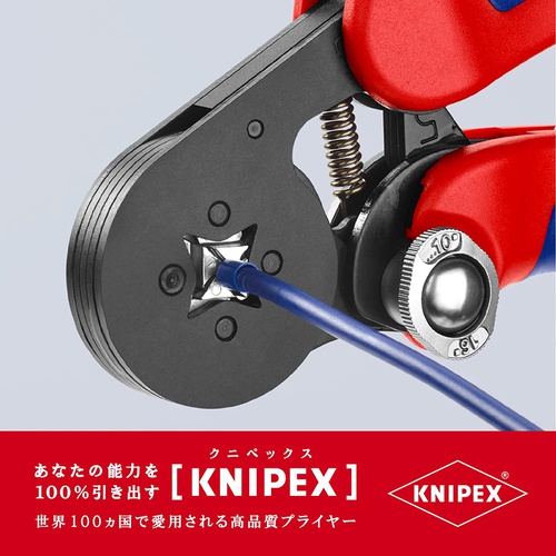  KNIPEX  와이어 엔드 슬리브 압착펜치 (SB) 9753 04