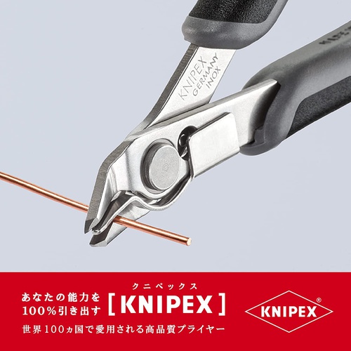  KNIPEX 전자 슈퍼 니퍼 7813 125ESD