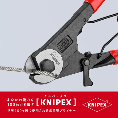  KNIPEX 와이어 로프 커터 150mm 9561150