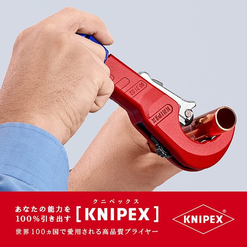  KNIPEX 파이프커터 튜빅스 9031 02SB 