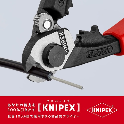  KNIPEX 와이어 로프커터 (SB) 9562 190
