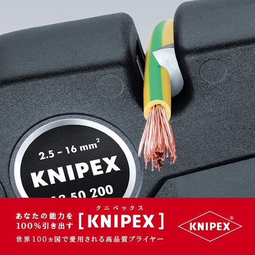  KNIPEX 와이어 스트립퍼(SB) 1240 200 