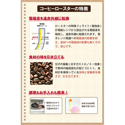  KUGE 자성 냄비 렌지용 커피 로스터 600cc 전자레인지 사용