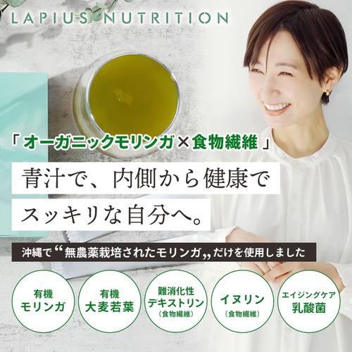  LAPIUS NUTRITION 오키나와산 모링가 화이버 청즙 3g×30봉