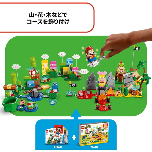  LEGO슈퍼마리오 크리에이티브 박스 71418 장난감 블록 