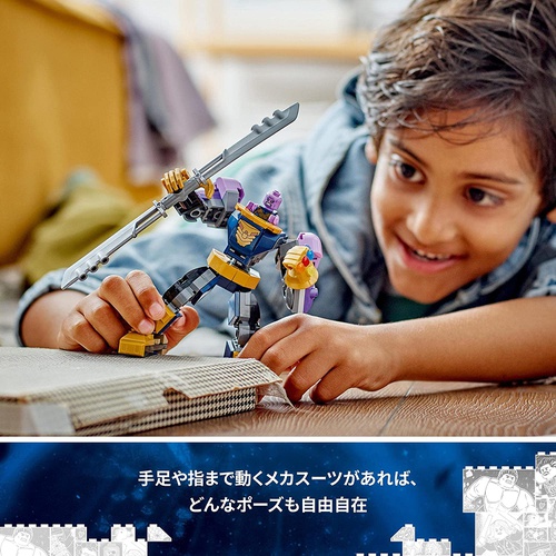  LEGO 슈퍼 히어로즈 마블 타노스 메카 슈트 76242 장난감 블록 