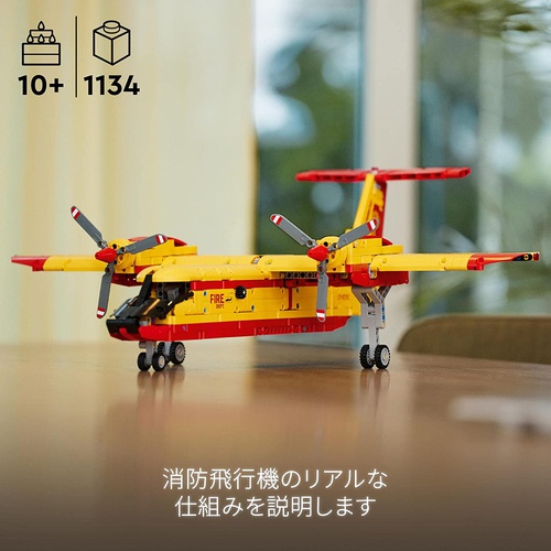  LEGO 테크닉 소방 비행기 42152 장난감 블록 