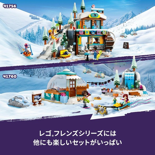  LEGO 프렌즈 겨울 이글루 놀이 41760 장난감 블럭