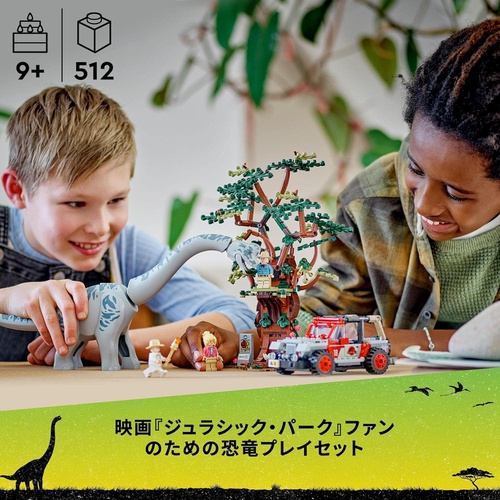  LEGO 쥬라기 월드 브라키오사우루스 숲 76960 장난감 블록