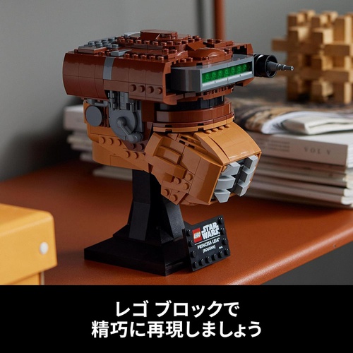  LEGO 스타워즈 부시 레이아 공주 헬멧 75351 장난감 블럭