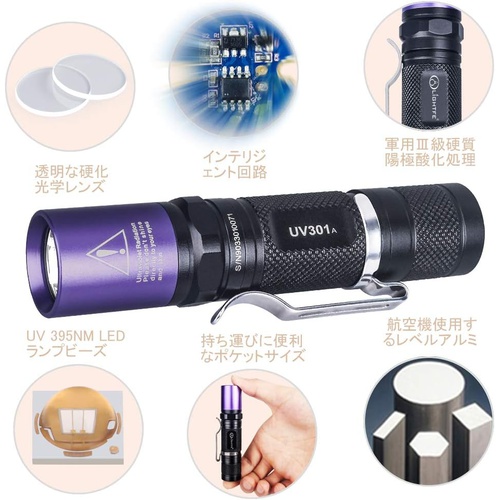  Lightfe UV301A UV 손전등 형광 유해물 검측 다용도 