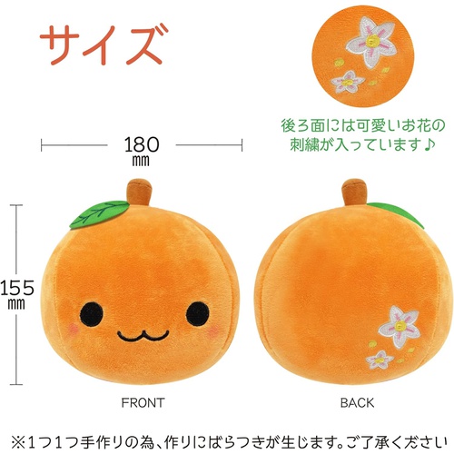  LamPlanning 봉제인형 푹신푹신 부드러운 쿠션 귤 오렌지