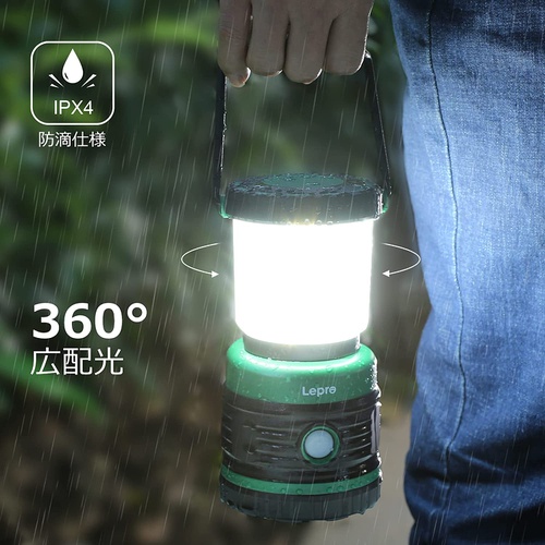  Lepro LED 캠핑랜턴 초고휘도 1500루멘 4개 점등모드 무단계 조광조색