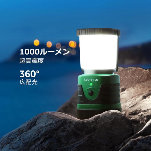  LightingEVER LED 캠핑랜턴 USB 충전식 초고휘도 1000루멘 4개 점등 모드