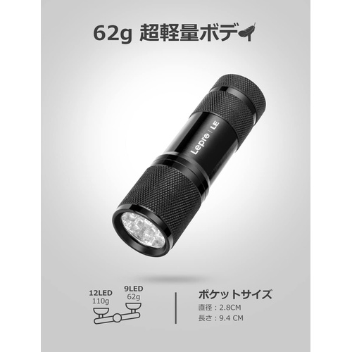  LightingEVER 블랙 led 자외선 UV 라이트 레진용 경화 손전등 IPX4 방수
