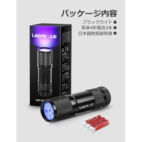  LightingEVER 블랙 led 자외선 UV 라이트 레진용 경화 손전등 IPX4 방수
