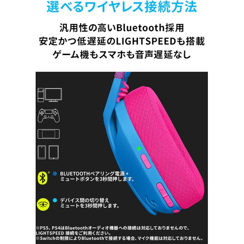  Logicool G 게이밍 헤드셋 G435 LIGHTSPEED & Bluetooth 165g
