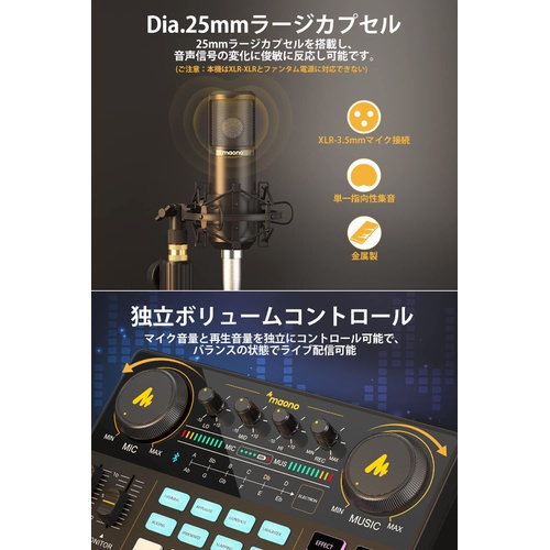  MAONO 오디오 인터페이스 Mixer 팟캐스트 스테레오 믹서